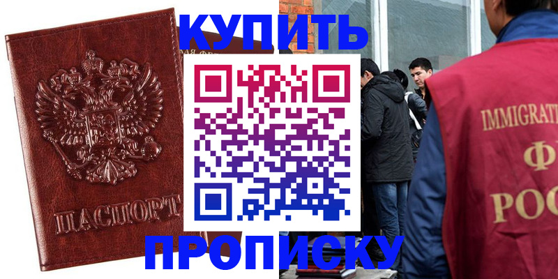 прописка для школы в Богдановиче