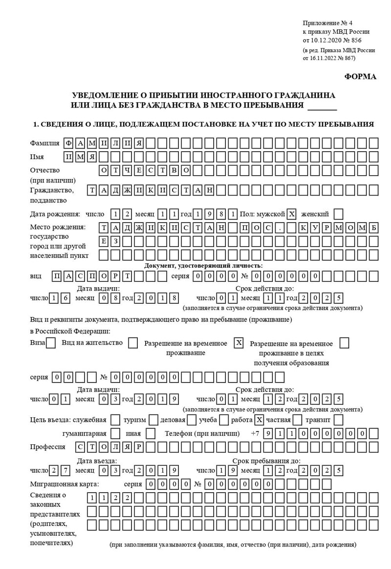 временная регистрация в Богдановиче
